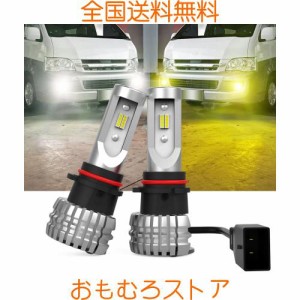 【超爆光モデル】Perrace psx26w led 爆光 ハイエース psx26w led ハイエース 2色切り替え式 フォグランプ ハイエース 200系 3型 4型 5型