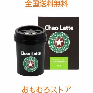 AUG(アウグ) 車用 芳香剤 カオラテ(Chao Latte) ブラック ゲル 濃厚 プレミアムシャンプー 置き型 ドリンクホルダー型 140ml 日本製 FR-0