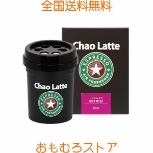 AUG(アウグ) 車用 芳香剤 カオラテ(Chao Latte) ブラック ゲル 濃厚 リッチムスク 置き型 ドリンクホルダー型 140ml 日本製 FR-01