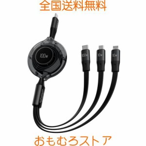 【新登場＆100W】CAFELE USB-C to USB-C ケーブルPD対応100W/5A 3in1 巻き取り充電ケーブルQC4.0 超急速充電USBケーブルマルチ 充電ケー