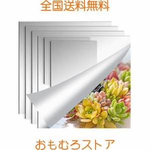 6枚 割れない鏡 全身鏡 壁に貼る鏡 アクリルミラー ミラー 壁掛け 収納 組み合わせ簡単 シンプルで軽量 浴室鏡 落下防止 飛散防止 カット