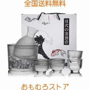 【日本酒好きにおすすめ酒器】耐熱ガラス 酒器 冷酒 グラスセット 燗瓶盃 酒盃 ガラス 徳利 日本酒用 温酒 熱燗 燗瓶 耐熱 滑り止め 冷酒