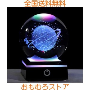 Kertari 誕生日プレゼント 男性 女性 子供 友達 人気【正規品】3D宇宙 グッズ K9クリスタルボール 水晶 インテリア雑貨 水晶玉 LED 間接