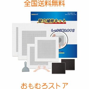 壁穴補修キット リペアプレート 壁の穴ふさぎ 4枚セット サンドペーパー (2種類) パテベラ付き 壁 穴埋め (アルミ板15×15cm / 10×10cm)