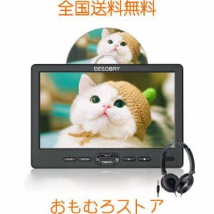 ヘッドレストモニター スロットイン式 10.1インチ DESOBRY 車載モニター 1080P対応 車載dvdプレーヤー レジューム機能 CPRM リージョンフ