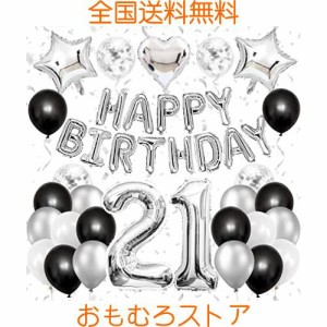 誕生日 バルーン バースデー 飾り付け 風船 大きい数字バルーン 21 happy birthday ガーランド 紙吹雪風船 誕生日パーティー 21歳 男の子