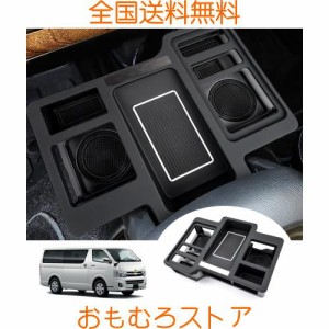 Cartist トヨタ ハイエース 200系 カップホルダー ドリンクホルダー ドリンクテーブル 増設トレイ カップホルダー 車種専用設計 センター