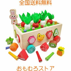 MUJOY モンテッソーリ 木製形合わせおもちゃ 幼児用知育おもちゃ 大根抜き虫取りゲーム果物認知形状マッ チング早期開発形合わせおもちゃ