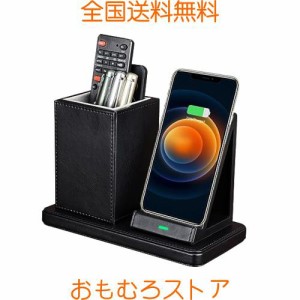 LADSTAG ペン立て PUレザー 置くだけ充電 卓上収納 デスクオーガナイザー 充電機能付き スマホ充電スタンド リモコンラック 充電ステーシ