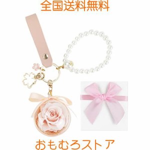 SANQUUQOO プリザーブドフラワー キーホルダー 枯れない花 女性 女友達 贈り物 彼女 妻 結婚祝い 人気 プレゼント 誕生日 記念日 女の人 