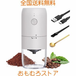 電動コーヒーグラインダー、DERGUAM 充電式コーヒー豆グラインダー、ポータブル小型コーヒーグラインダー、調整可能な粗さ 1800mAh 自動