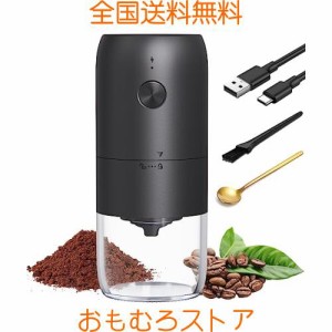 電動コーヒーグラインダー、DERGUAM 充電式コーヒー豆グラインダー、ポータブル小型コーヒーグラインダー、調整可能な粗さ 1800mAh 自動