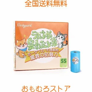 防臭袋 うんちにおわない袋 犬エチケット袋 消臭袋 ペット用マナー袋 ７層フィルム構造 使い捨て 携帯便利 徹底消臭 お散歩ウンチ袋 猫砂