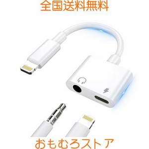 【2023 MFi認証品】TOMPOL iPhone イヤホン変換アダプター 3.5mm 2in1 急速充電 同時 音楽 二股ケーブル 純正チップ iPhone 用 ライトニ