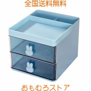 OUNONA デスク上置棚 収納棚テーブル 卓上収納ボックス 透明扉付き 引き出し 二段 低い かわいい 大容量 簡単 化粧品 小物 収納 ブルー 