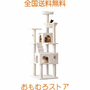 lifesia キャットタワー 猫タワー 据え置き スリム 多頭飼い 猫ハウス ハンモック付 見晴台 ボンボン 階段付き 子猫 シニア 安定性 173cm