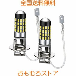 H3 LEDフォグランプ 車検対応 12/24V 3倍明るさ 6500K ledヘッドライト 無極性 ファンレス 放熱性 瞬間起動 (ハイブリッド車・EV車対応) 