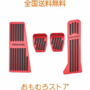 【BYOUS MT専用】マツダ マニュアル専用 高品質アルミ ペダルカバー ブレーキ クラッチ フットレスト アクセルペダル 4点セット 穴あけは