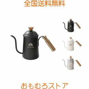 NUBAGO コーヒーポット ドリップ用 ドリップポット 直火 コーヒーケトル 細口 コーヒー 器具 やかん おしゃれ 木柄 蓋付き ドリップケト