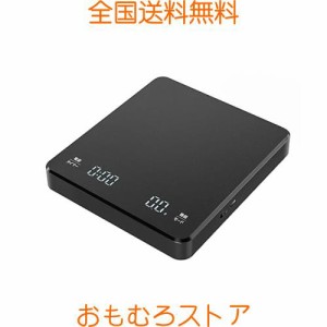 コーヒースケール konicoo スケール はかり タイマー キッチンスケール 0.1g単位 風袋引き機能付き タイマー機能(99分59秒) 単位切替可能