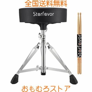 Starfavor ドラムスローン 50~55cm高さ調整パッド入りシートドラムスツール ダブルブレース設計ドラム椅子 5Aドラムスティック付き 子供