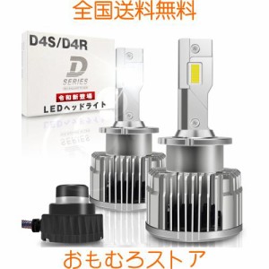 Arumin LED ヘッドライト D4S D4R 純正と同じサイズ 16000LM 6000K LEDバルブ 車検対応 12V専用 LEDフォグランプ ノイズ対策 一体型 無極