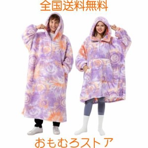 [Winthome] 着る毛布 ロング丈 ルームウェア ジッパー付き 部屋着 全身カバー ゲーミング 裏起毛シープボア もこもこ 着るブランケット 