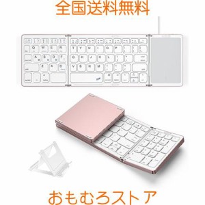 Omikamoキーボード ワイヤレス 折り畳み式 ipad/iphone キーボード 有線 大型タッチパッド付き bluetooth キーボード 英語配列 3台デバイ