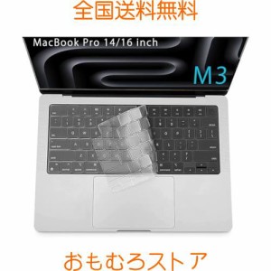 【2023年 M3 モデル】 Macbook Pro M3 14/16 A2991/A2992 キーボードカバー MacBook Air 15インチ キーボードカバー MacBook Air 15’’