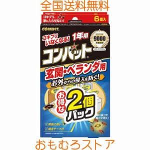 【まとめ買い】 KINCHO コンバット ゴキブリ殺虫剤 屋外用(玄関・ベランダ用) 1年用 6個入 2個パック (防除用医薬部外品)