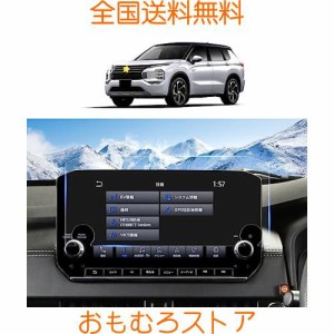 SKTU 新型 アウトランダーPHEV GN系 ナビ専用arフィルム 9インチ アウトランダーPHEV GN系 ARフィルム 液晶保護フィルム スムースタッチ 