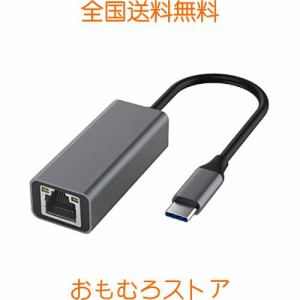 Type C to RJ45 有線LANアダプタ USB-C 有線LANアダプター 1000Mbps 高速イーサネット通信 Switch USB Type C 有線LANアダプタ 中継 USB 