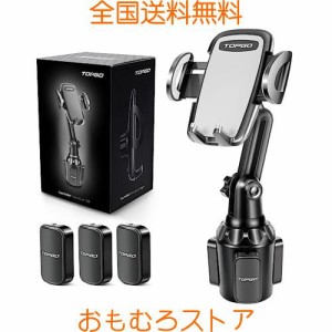 TOPGO スマホホルダー 車 ドリンクホルダー 車載ホルダー カップホルダー スマホスタンド 車 【 機械式伸縮アーム・ワンタッチ取り外し】