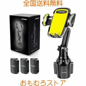 TOPGO スマホホルダー 車 ドリンクホルダー 車載ホルダー カップホルダー スマホスタンド 車 【 機械式伸縮アーム・ワンタッチ取り外し】