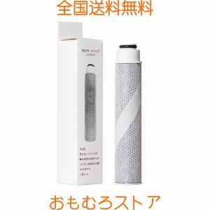 FranYee浄水器カートリッジ 標準タイプ タカギ JC0032DK(互換品) (1本セット)