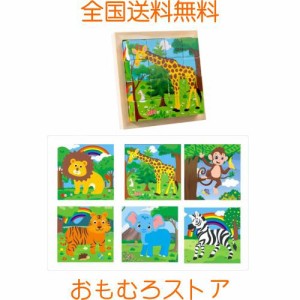 【AAGWW】キューブパズル 3D立体パズル 立体パズル玩具 六面画 9個の木の塊 野生動物 遊び方多様 動物柄 木製積み木 木製玩具 誕生日プレ