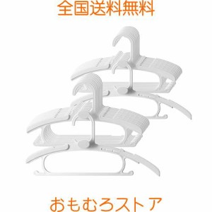 Ruyongq ベビーハンガー 20本セット子供用ハンガー 滑らない 伸縮式 洗濯ハンガー 赤ちゃんハンガー 跡がつかない 省スペース 衣類 伸縮