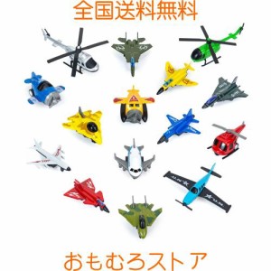 飛行機 おもちゃ セット ひこうき おもちゃ プルバック 15個 飛行機モデル スライドできる ダイキャスト ミニ飛行機 戦闘機 合金 子供向