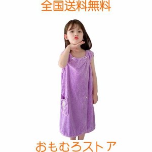 着るバスタオル ラップタオル バスタオル ボディタオル プールタオル 巻きタオル 着るタオル 女の子 子供 キッズ お風呂上り プール 温泉