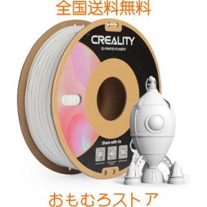 Creality フィラメント マット 3dプリンターフィラメント 1.75mm フィラメント pla マット ？0.03mm寸法精度 つや消しの質感 1.0kg (2.2l