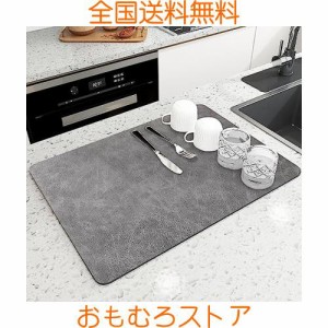 KEISHIN 水切りマット ソフト珪藻土吸水マット 洗えるキッチンマット 30*40cm 食器乾燥マット コーヒーマット 抗菌 消臭 速乾性 耐油性 