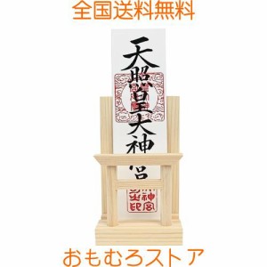 お札立て 鳥居付き 御札立て モダン神棚 置き型 組み立て簡単 お札 御札 簡易神棚 天然木 置き型 シンプル 神具 (一社鳥居)