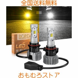 【2色メモリー機能付き】BORDAN PSX26W LED フォグランプ 2色切替 爆光 ハイエース フォグランプ 200系 3型 4型 5型 6型 ホワイト/イエロ