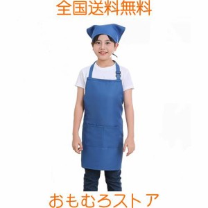 エプロン 子供 子ども用エプロン 三角巾 親子で着る 男女兼用 無地シンプル な色が落ちない ホコリが付きにくい 料理教室 陶芸 絵画 親子