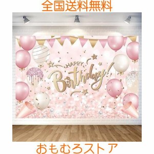 ピンクゴールド バースデー タペストリー ピンクゴールド 誕生日 飾り付け バースデー フォトポスター ピンクゴールド 誕生日 写真背景 H