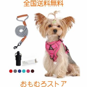 Maio Benri ペットハーネス 犬ハーネス 小型犬 中型犬 子犬 猫ハーネス ハーネスリードセット一体 引っ張り防止 胴輪 抜けない 涼しい、