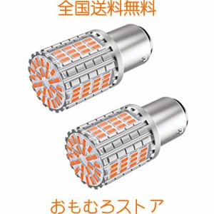 BORDAN s25 ダブル ブレーキランプ s25 led ダブル レッド 爆光 s25 テールランプ led ダブル 爆光 72連3014SMD 6W*2 1200lm*2 360°発光