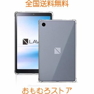 NEC LAVIE Tab T8（T0855/GAS, TAB08/H04） 用 ケース カバー 保護ケース タブレットケース 【NOUKAJU】 8インチ タブレット 用 保護カバ