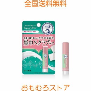 メンソレータム リペアワン 角質ケアリップ 3.6g (ナイアシンアミド ビタミンE誘導体 CICAエキス ワセリン 集中スクラブケア 保湿)