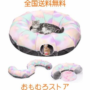 キャットトンネル Pawaboo 猫用 おもちゃ S字型猫トンネル O字型猫トンネル 猫ハウス 猫ベット 猫トンネル 丸い 円状 折りたたみ式 スパ